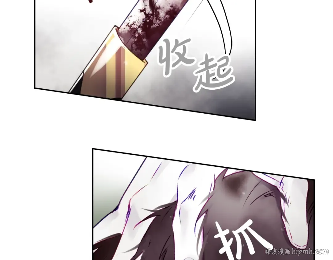 第68话 不要靠近 第56页