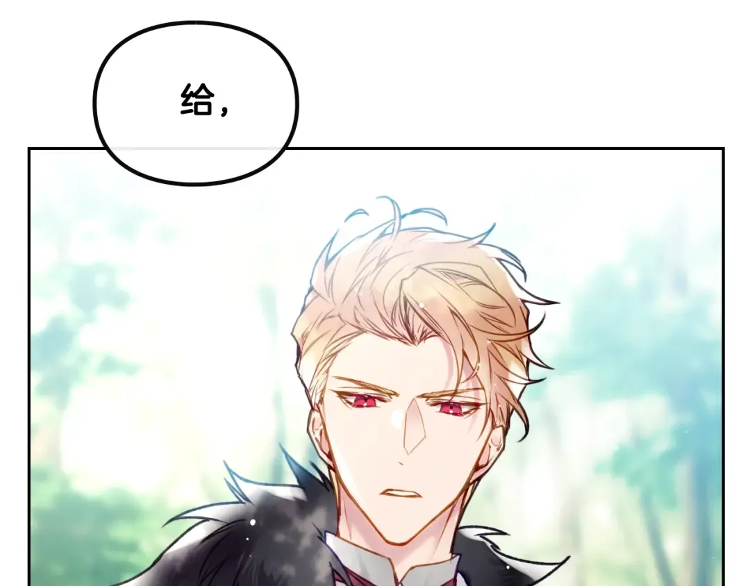 第68话 不要靠近 第58页