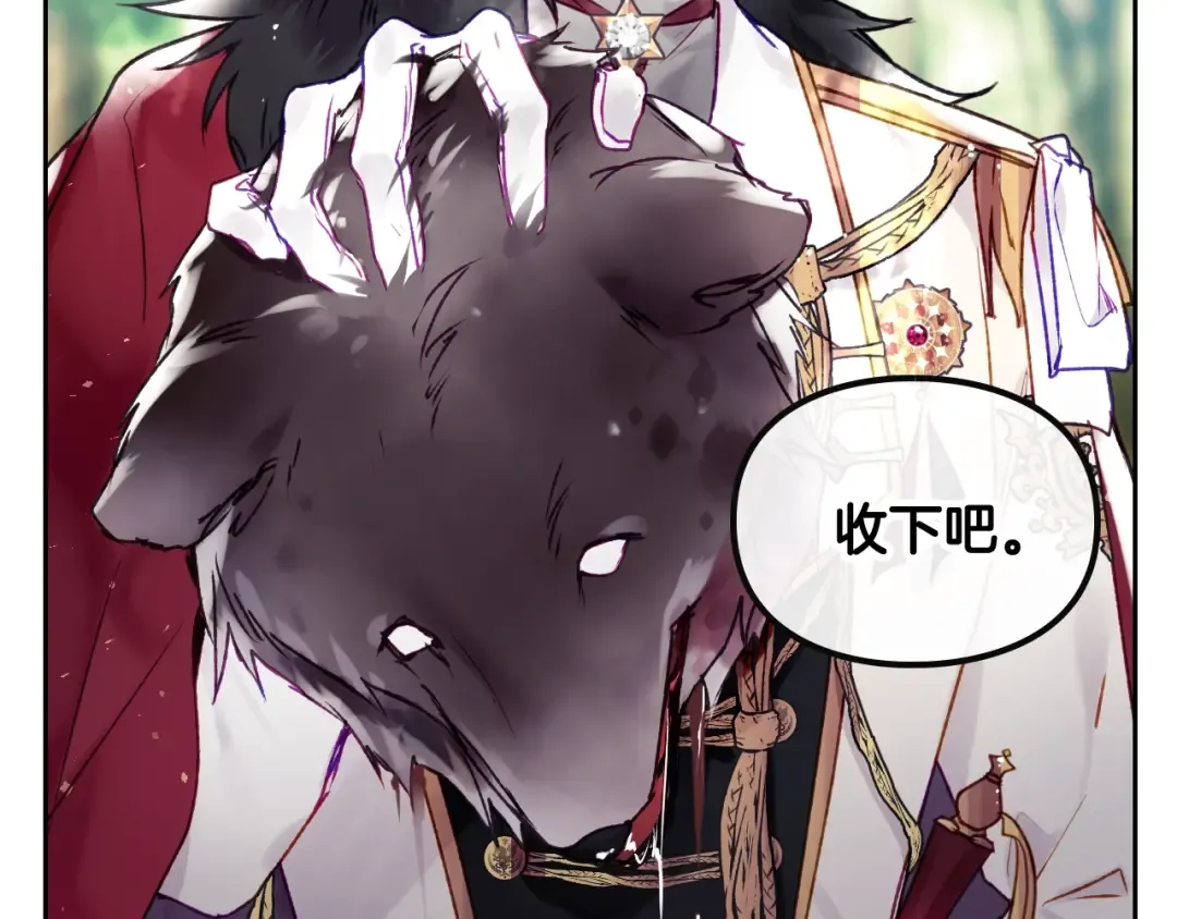 第68话 不要靠近 第59页