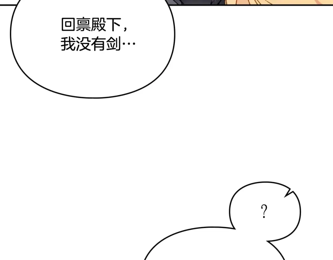 第68话 不要靠近 第63页