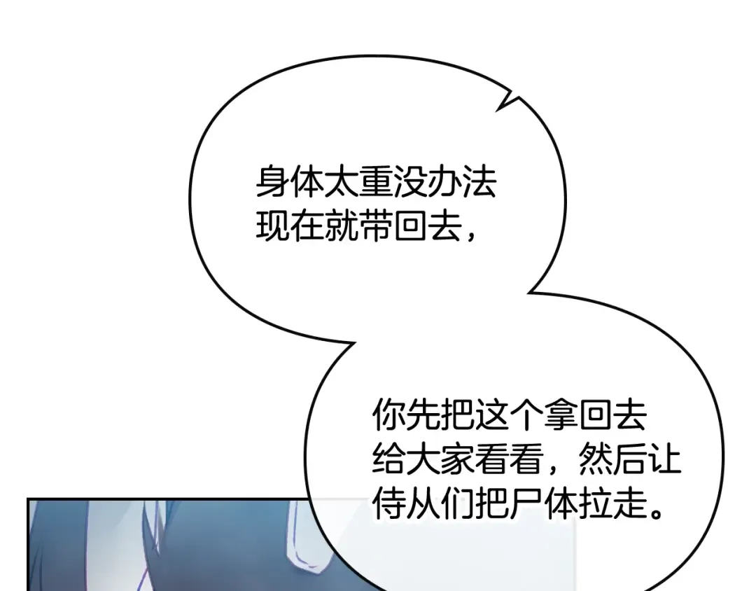 第68话 不要靠近 第65页
