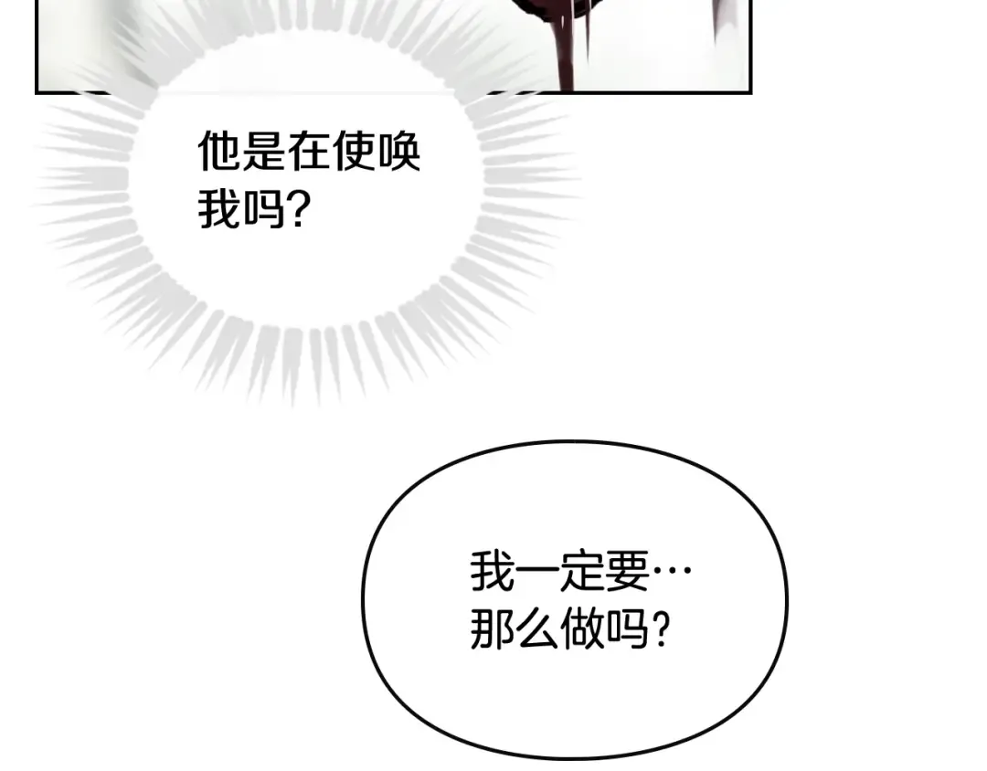 第68话 不要靠近 第67页