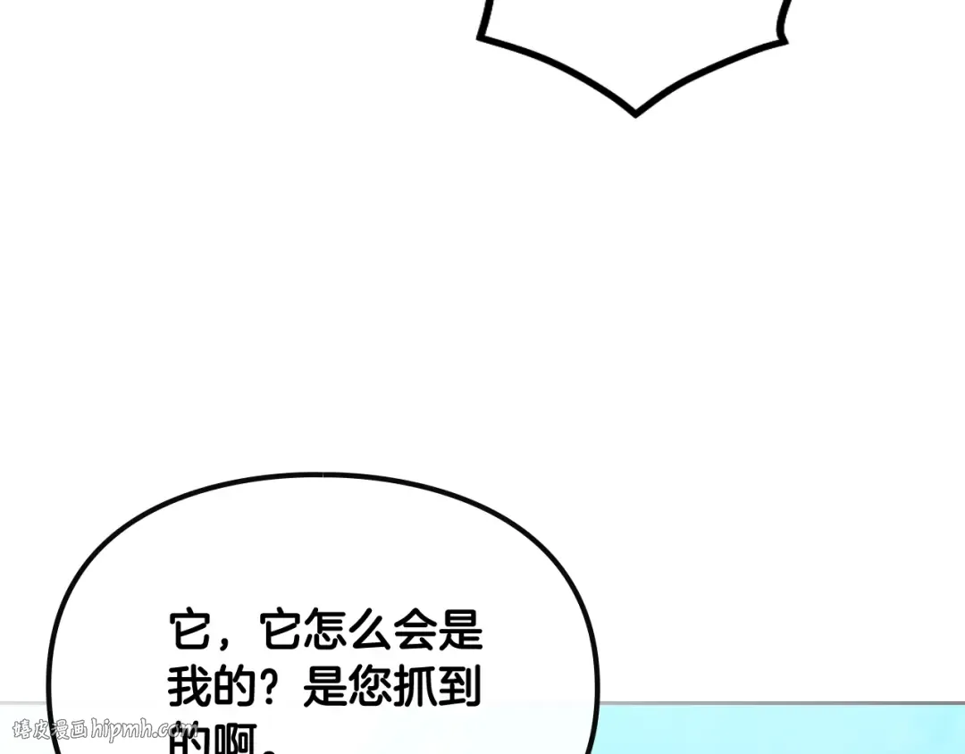 第68话 不要靠近 第72页