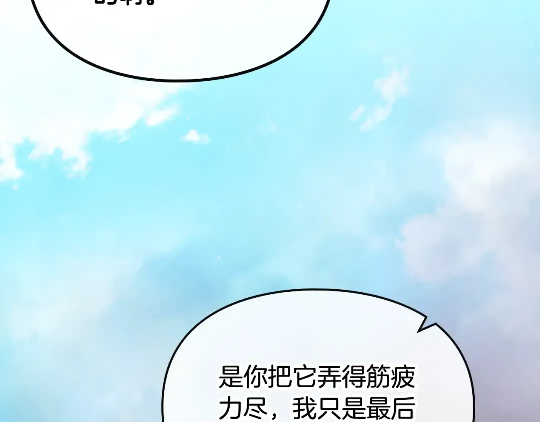 第68话 不要靠近 第73页
