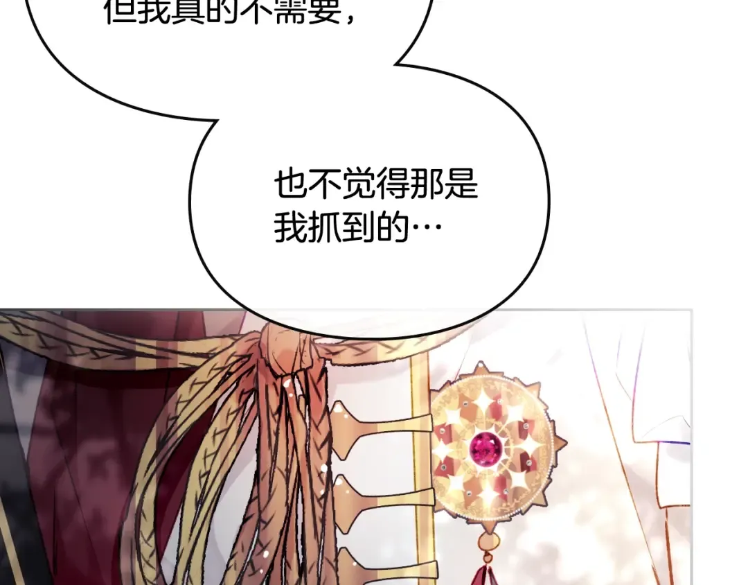 第68话 不要靠近 第76页