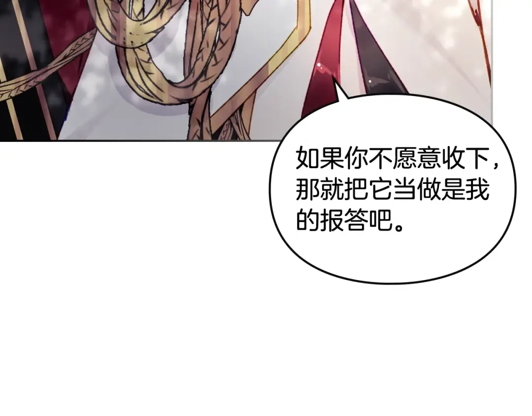 第68话 不要靠近 第77页