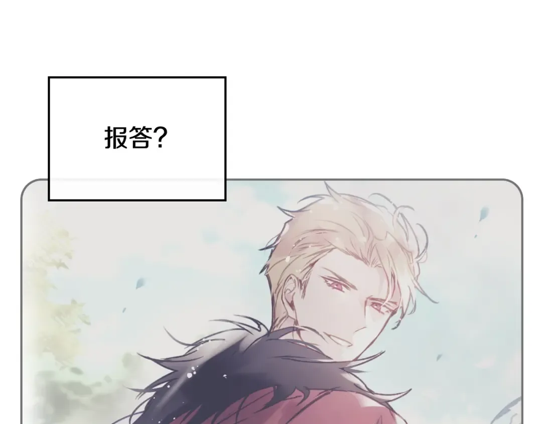 第68话 不要靠近 第78页