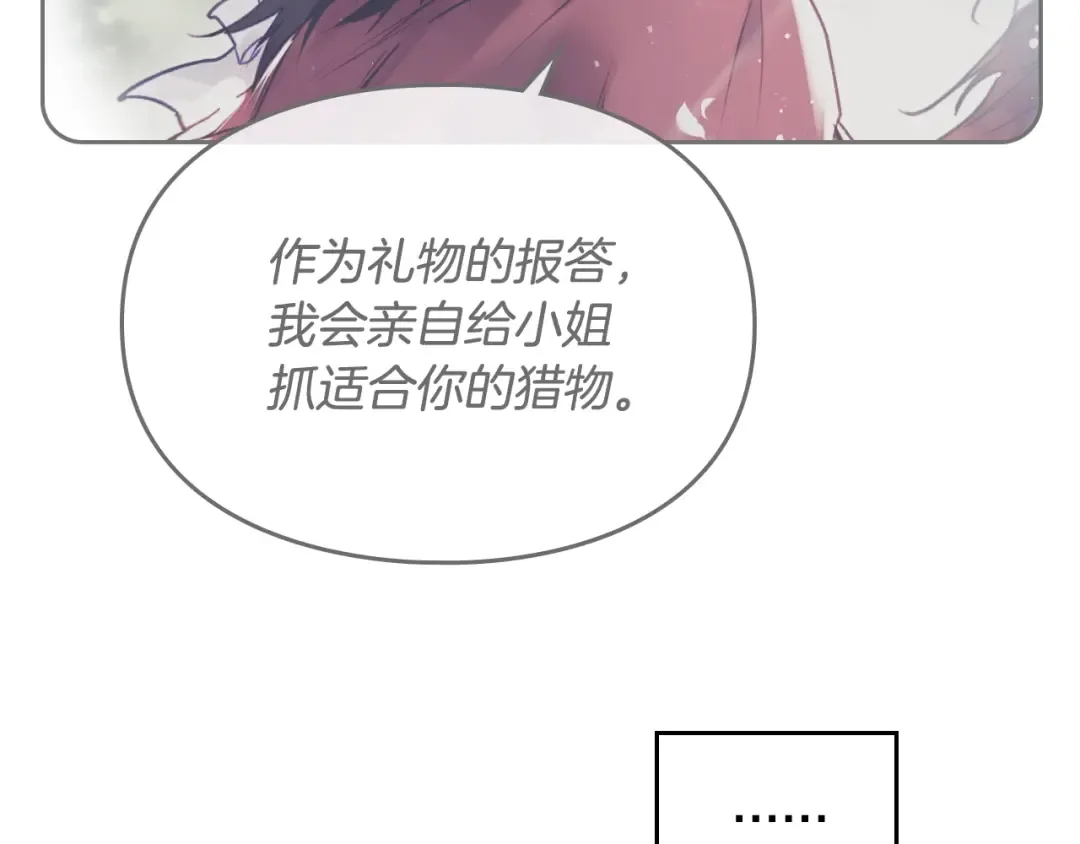 第68话 不要靠近 第79页
