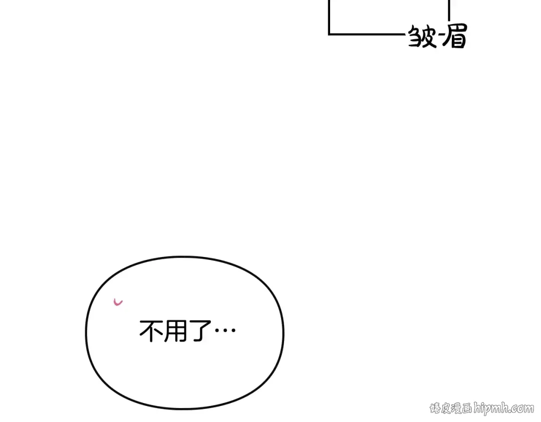 第68话 不要靠近 第80页