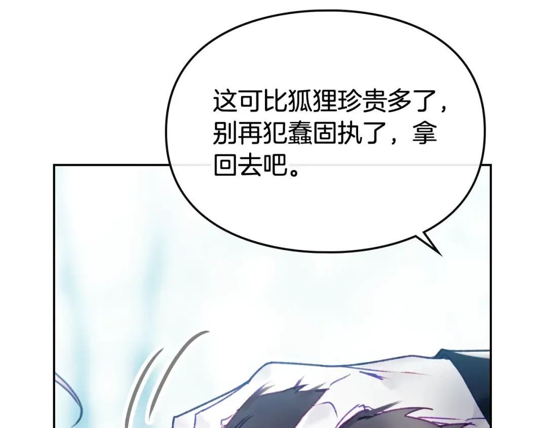 第68话 不要靠近 第81页