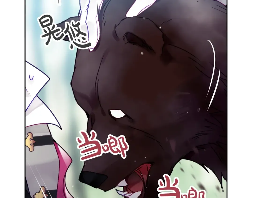 第68话 不要靠近 第82页
