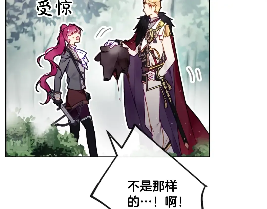第68话 不要靠近 第86页