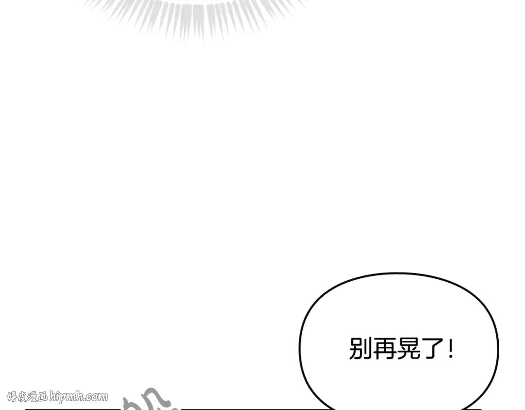 第68话 不要靠近 第88页