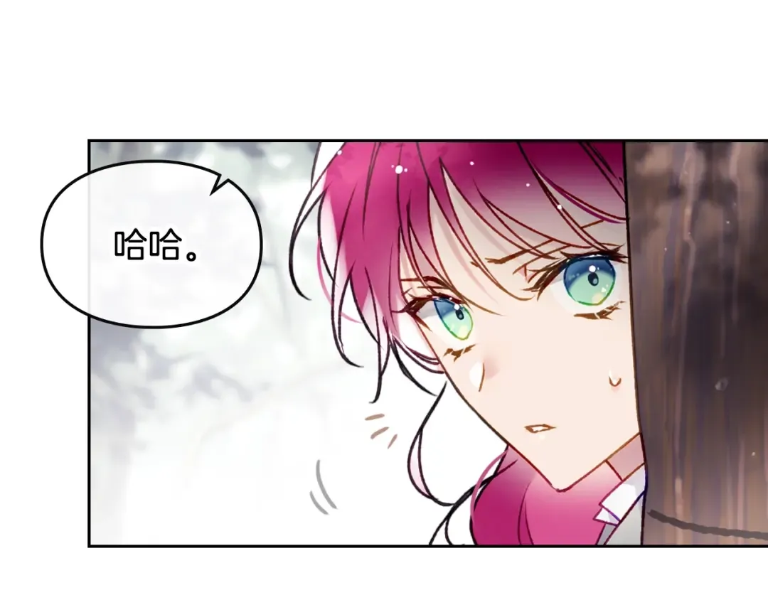 第68话 不要靠近 第90页