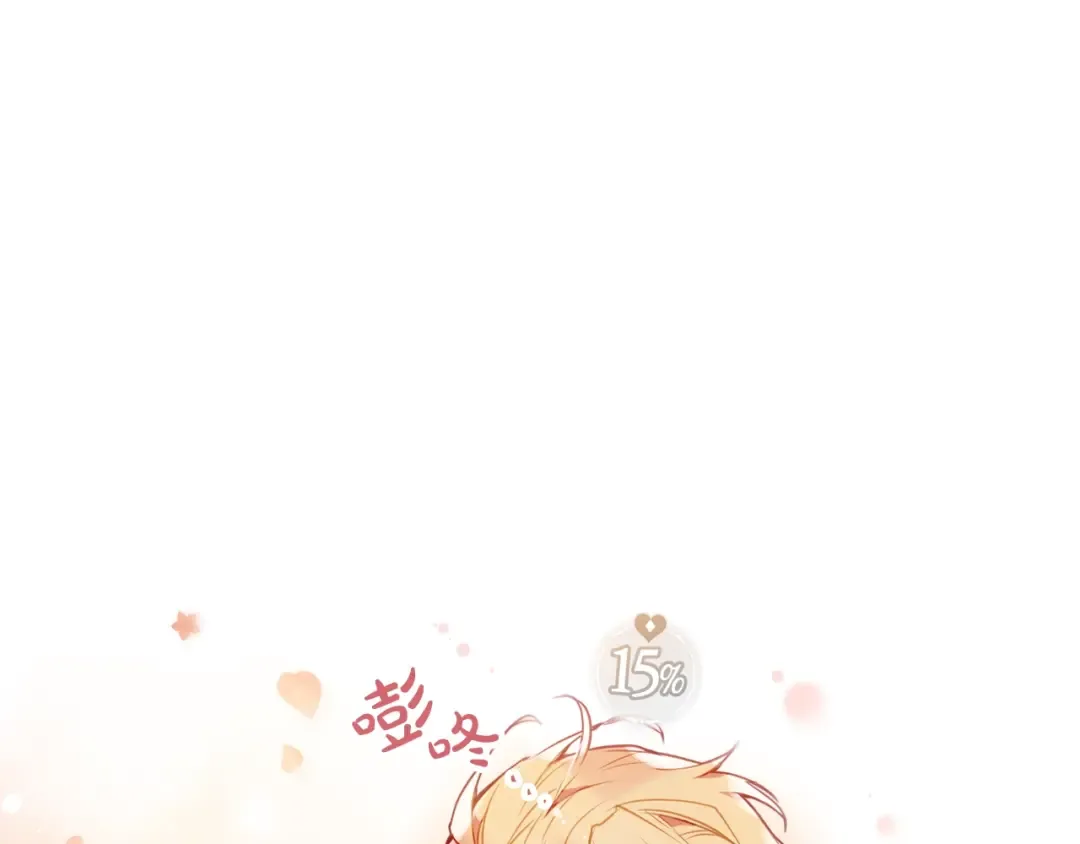 第68话 不要靠近 第91页