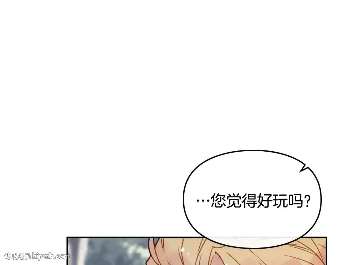 第68话 不要靠近 第96页