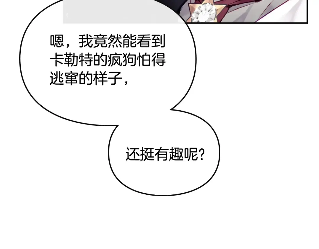 第68话 不要靠近 第98页