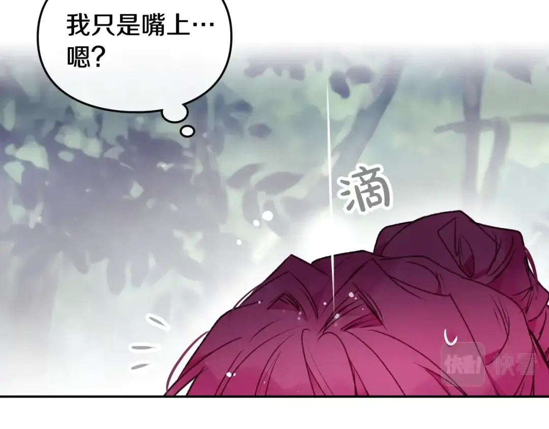 第68话 不要靠近 第102页