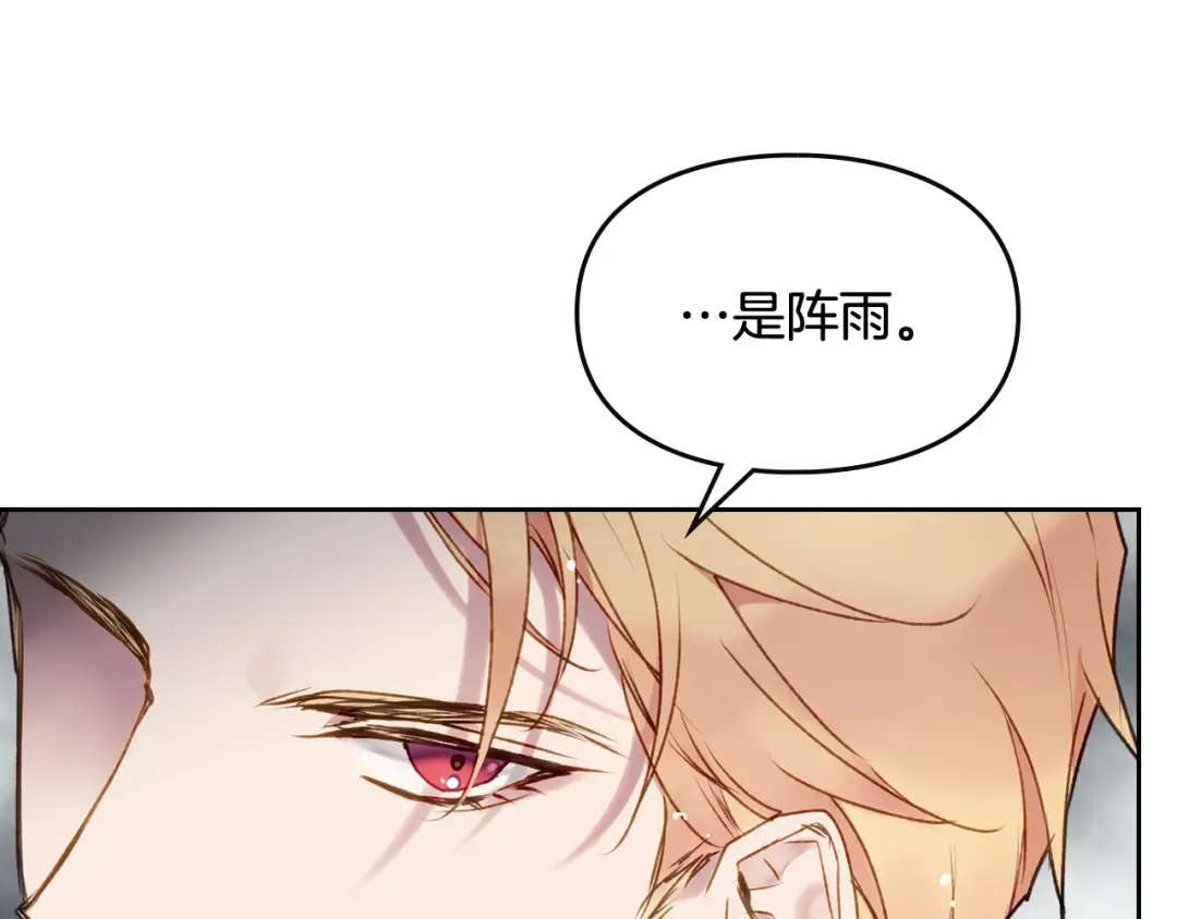 第68话 不要靠近 第103页