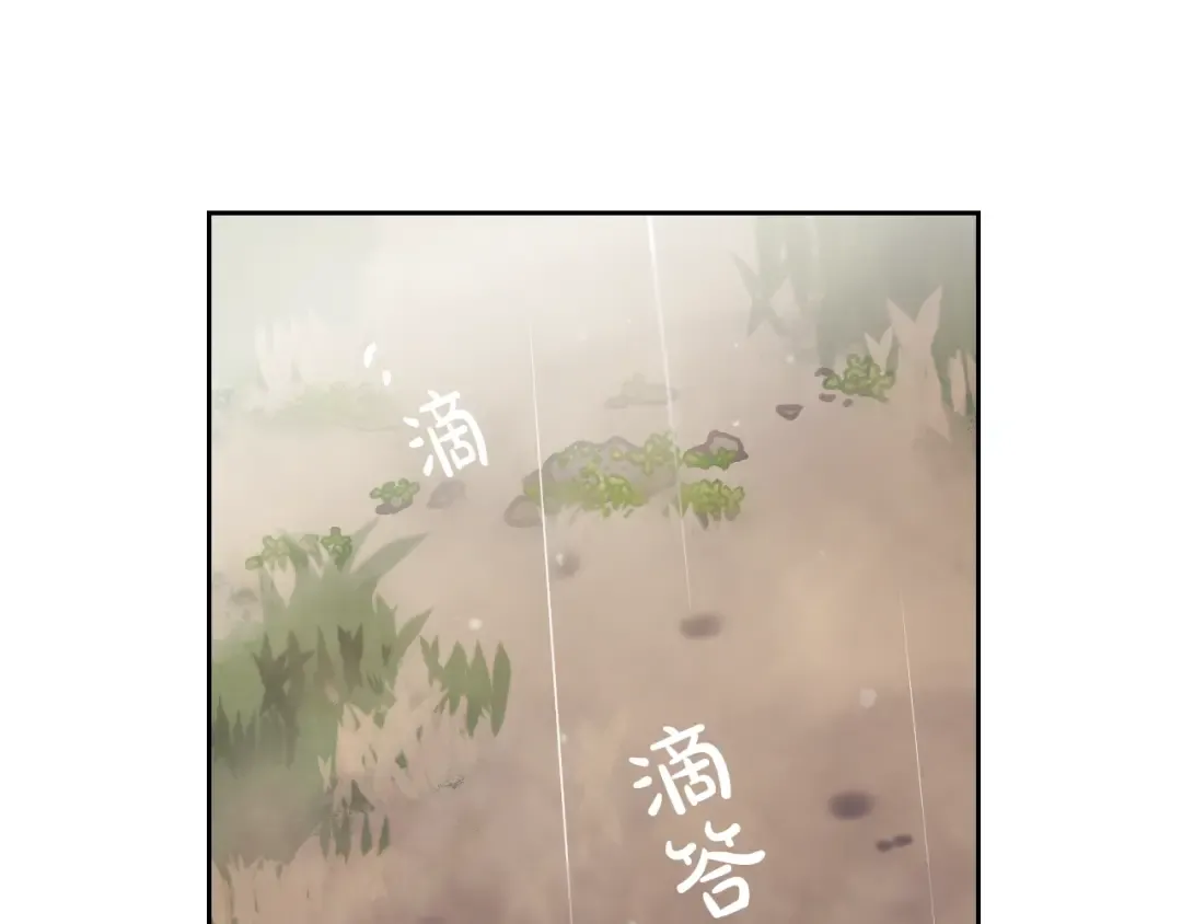 第68话 不要靠近 第105页
