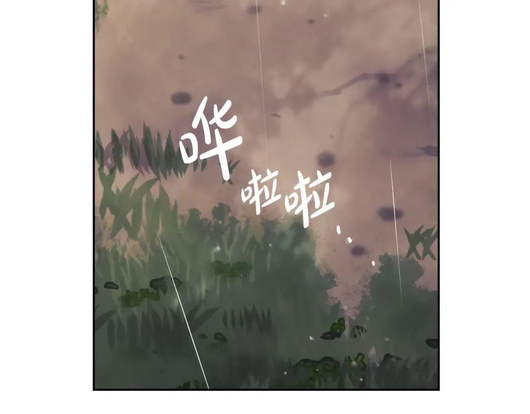 第68话 不要靠近 第106页