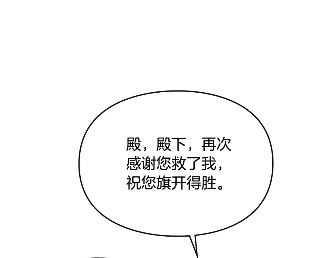 第68话 不要靠近 第108页