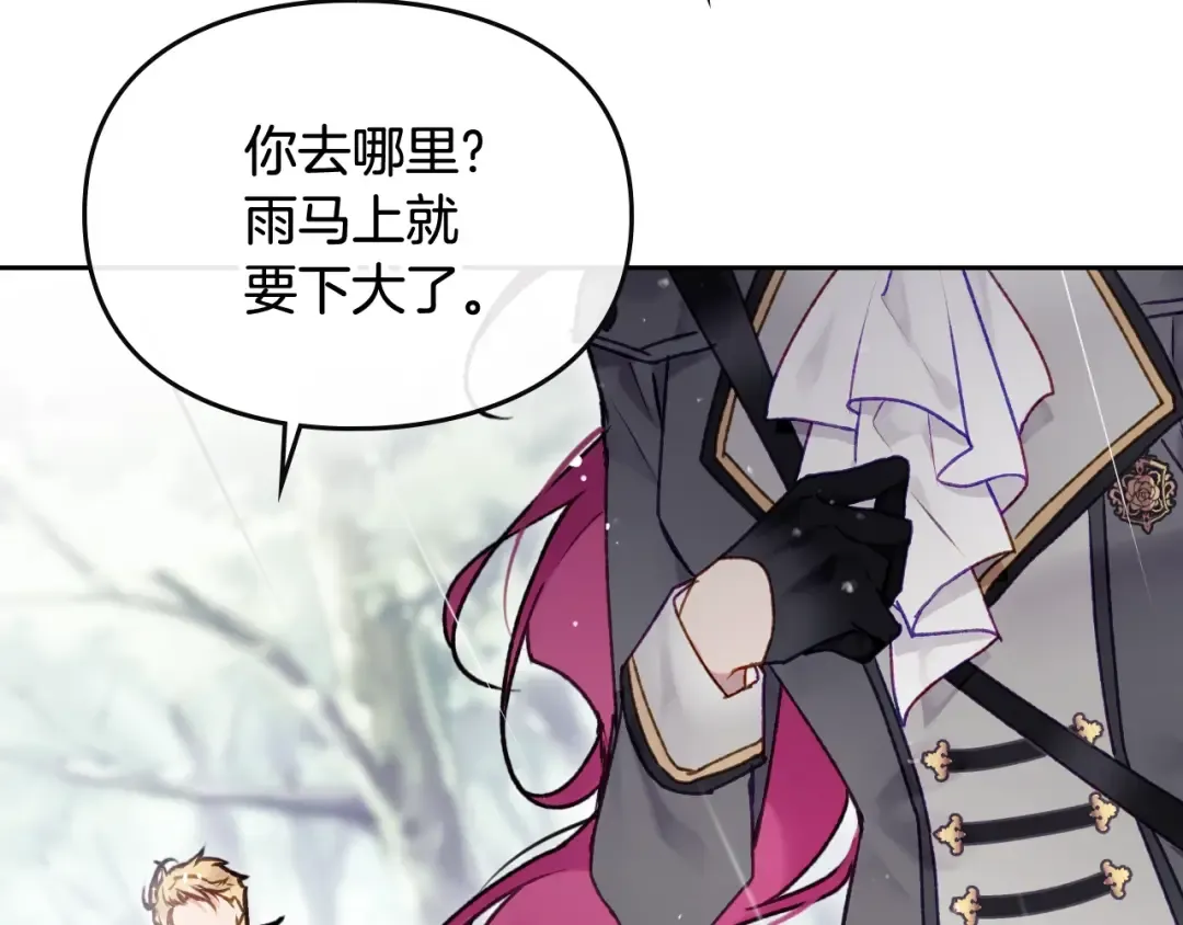 第68话 不要靠近 第109页