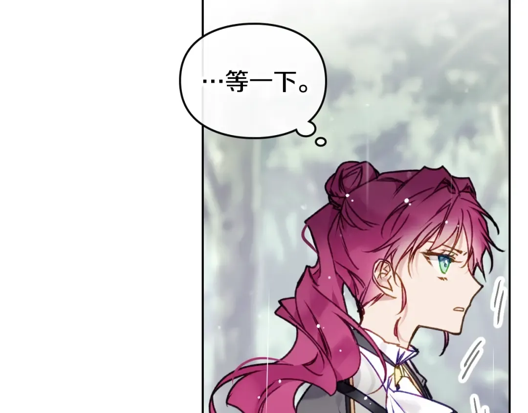 第68话 不要靠近 第113页