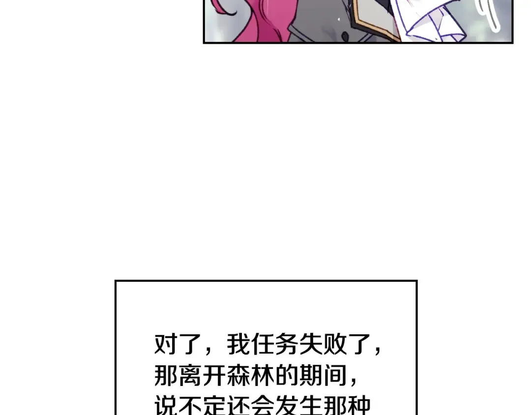 第68话 不要靠近 第114页