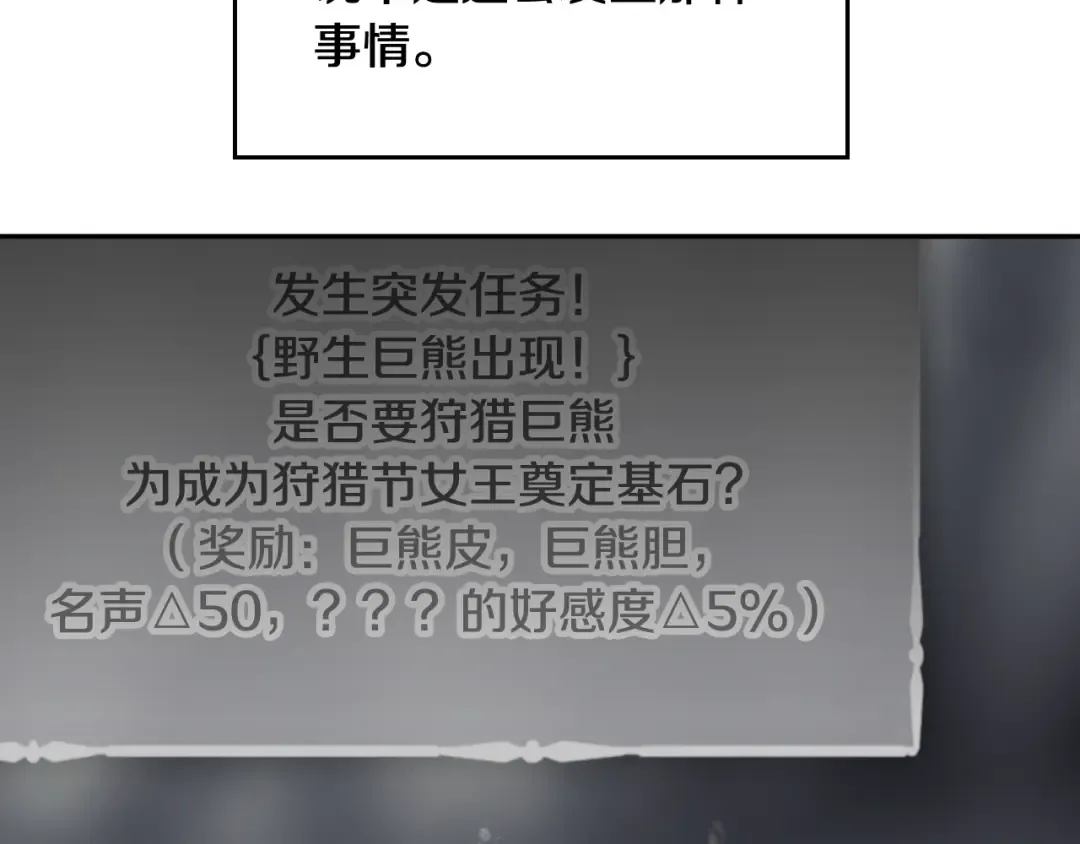 第68话 不要靠近 第115页