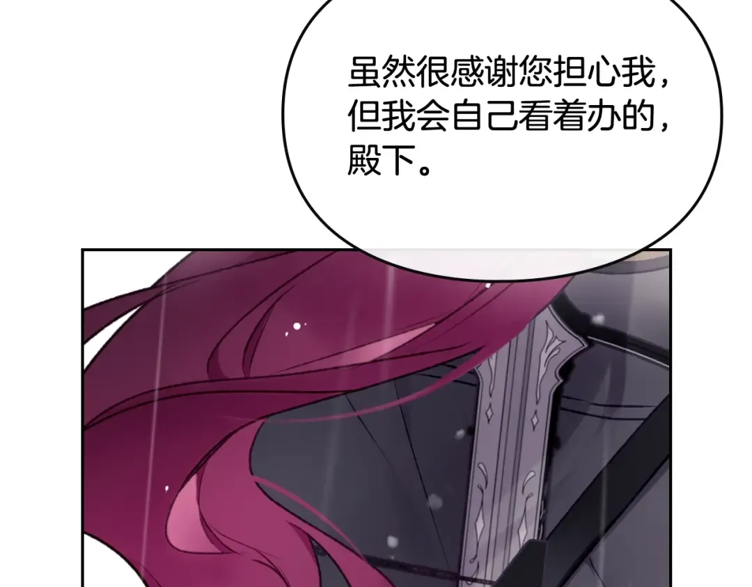 第68话 不要靠近 第122页