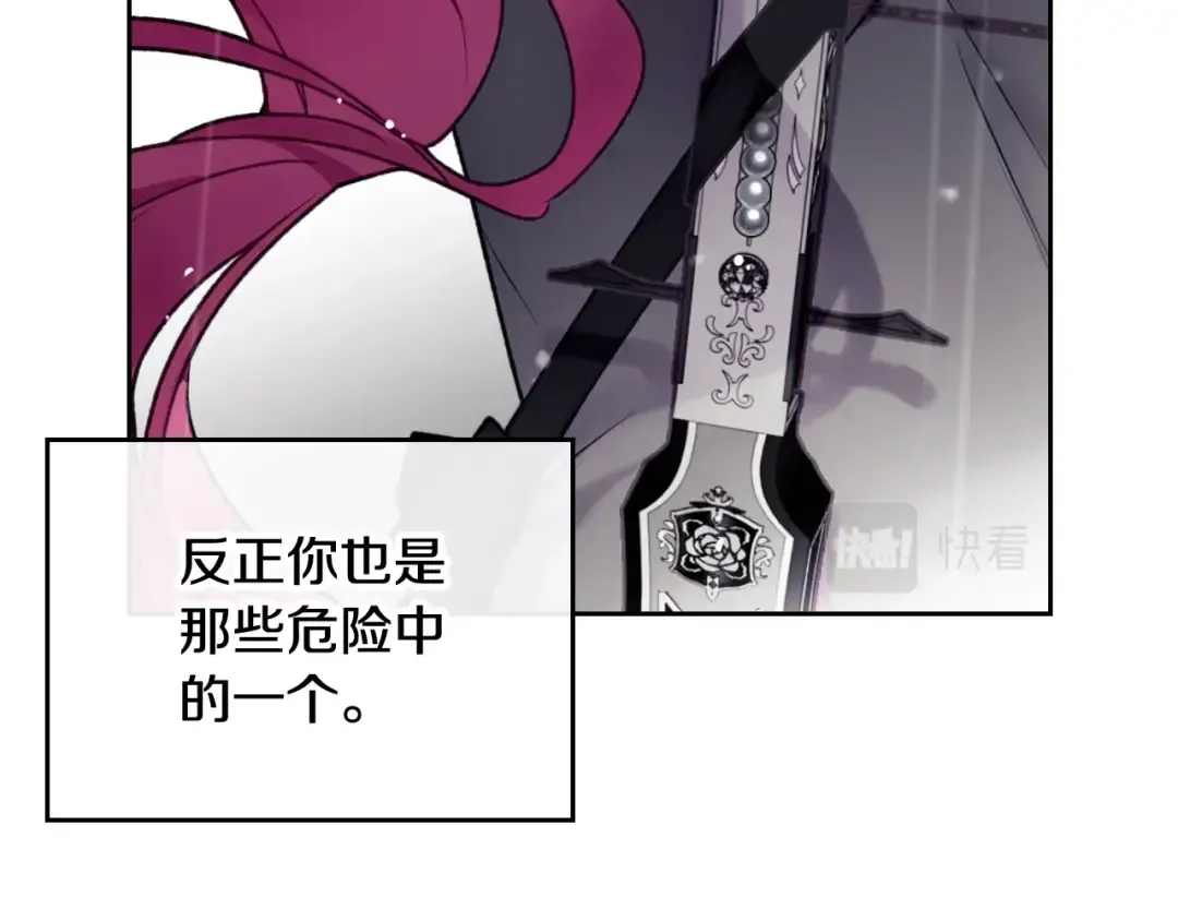 第68话 不要靠近 第123页