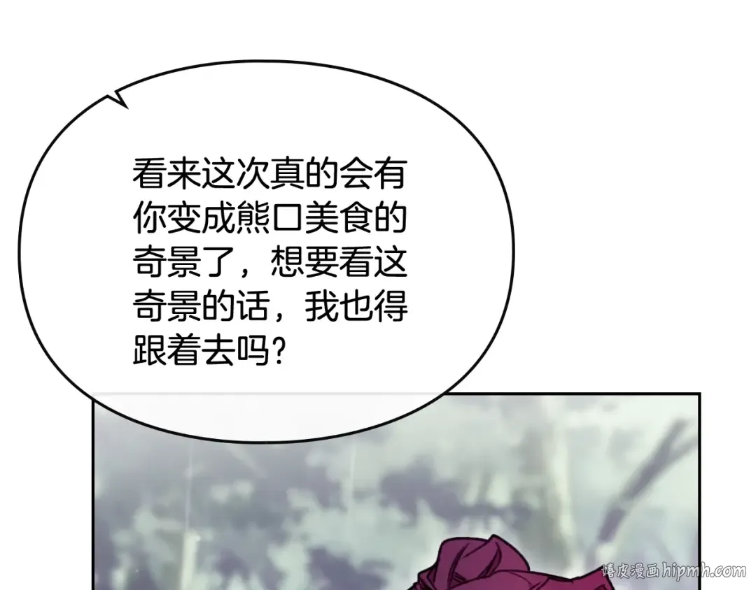 第68话 不要靠近 第128页