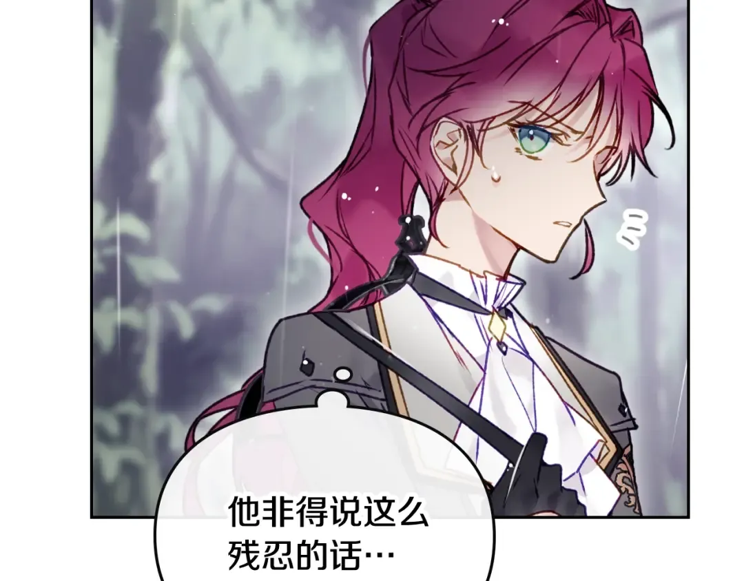 第68话 不要靠近 第129页