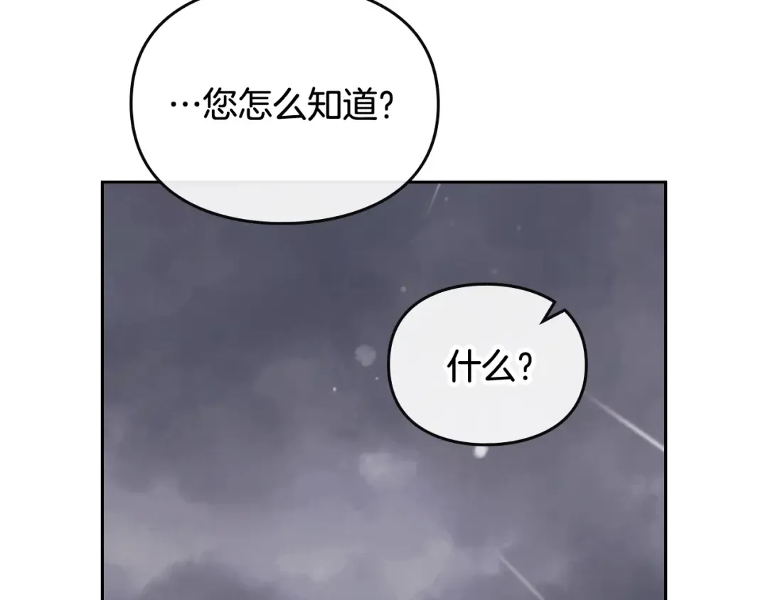 第68话 不要靠近 第131页