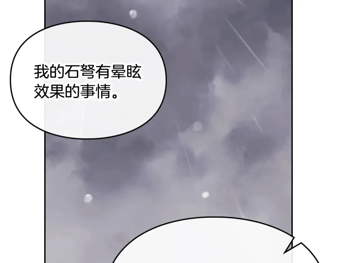 第68话 不要靠近 第132页