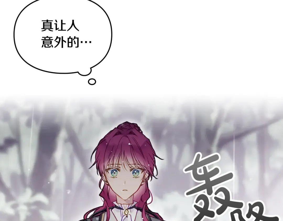 第68话 不要靠近 第135页