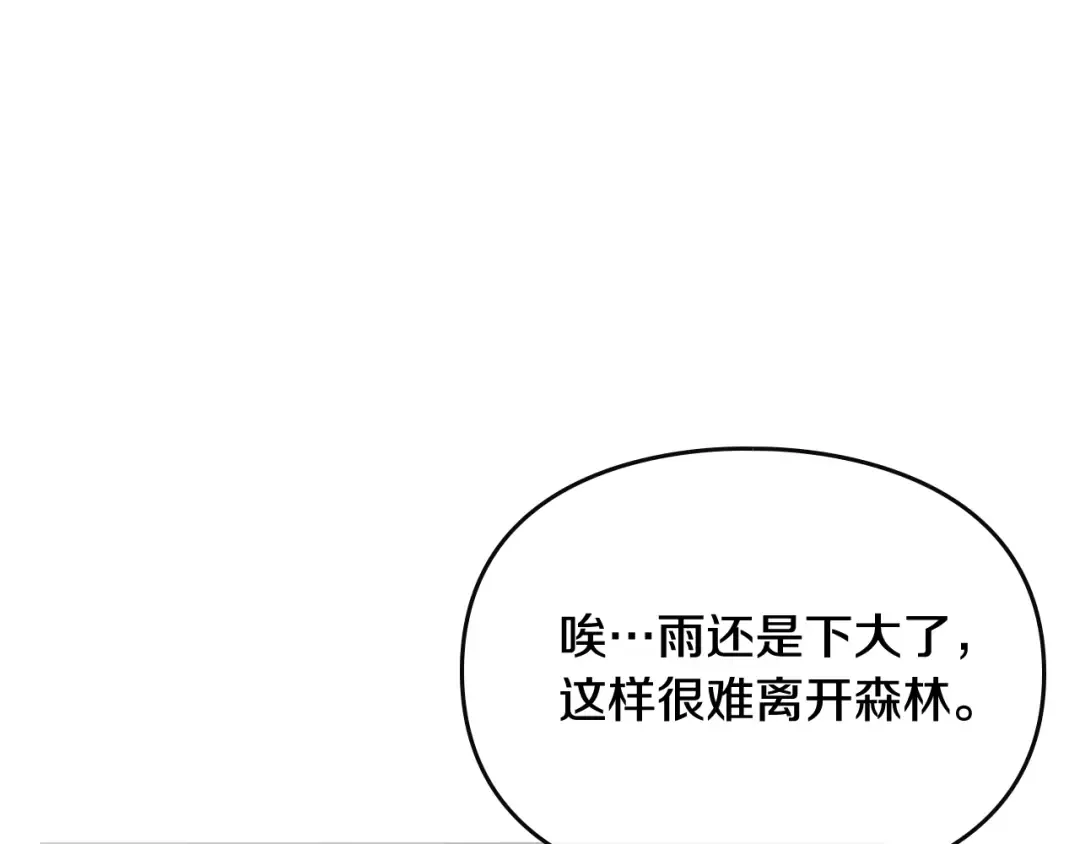 第68话 不要靠近 第139页