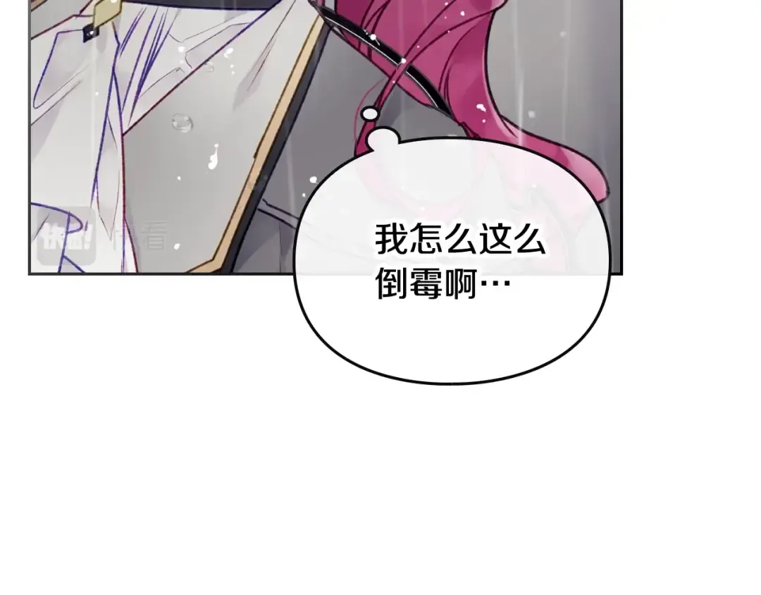 第68话 不要靠近 第141页