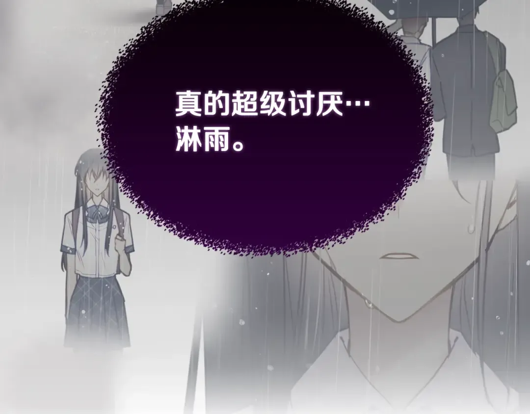 第68话 不要靠近 第143页