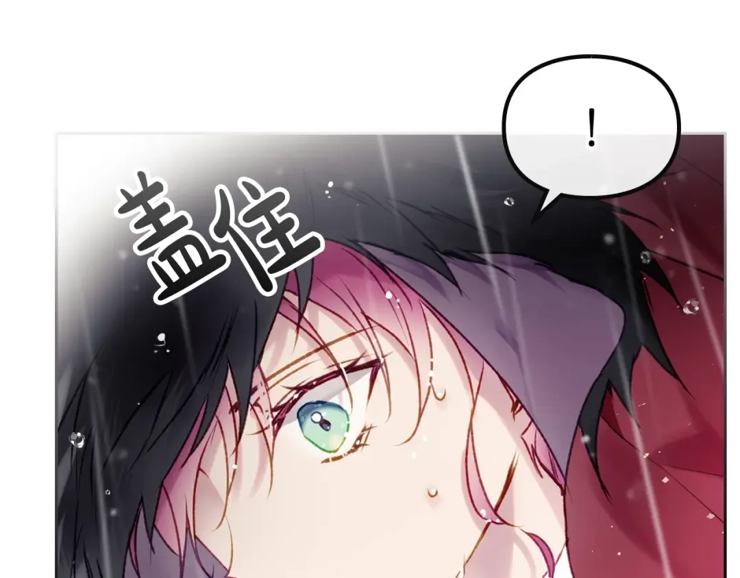 第68话 不要靠近 第146页