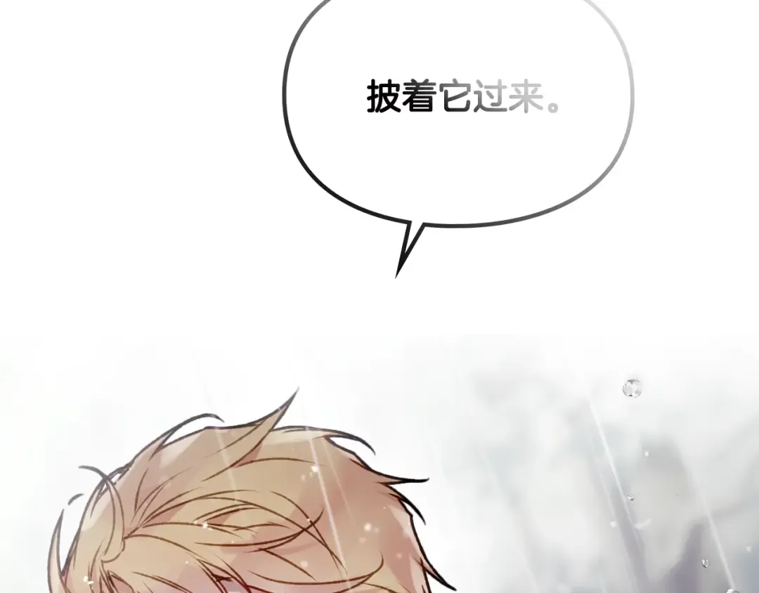 第68话 不要靠近 第148页
