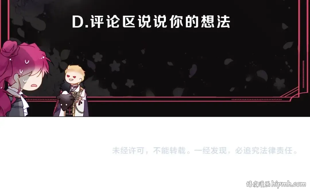 第68话 不要靠近 第154页