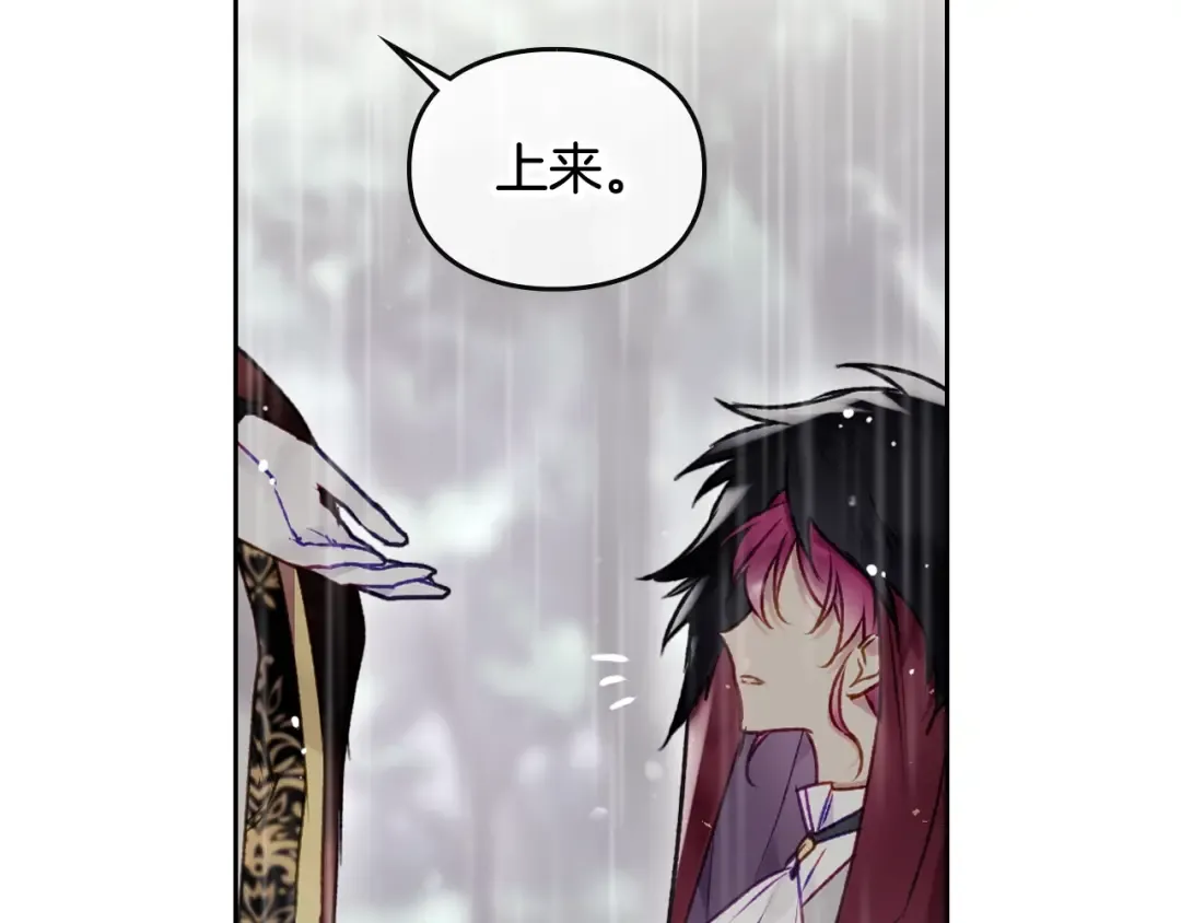 第69话 防不胜防 第10页
