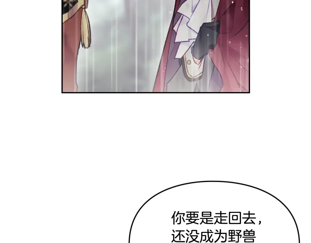第69话 防不胜防 第11页