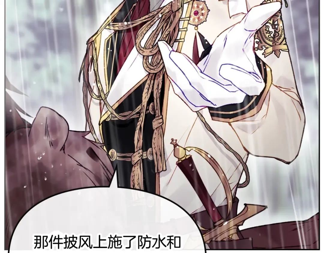 第69话 防不胜防 第13页