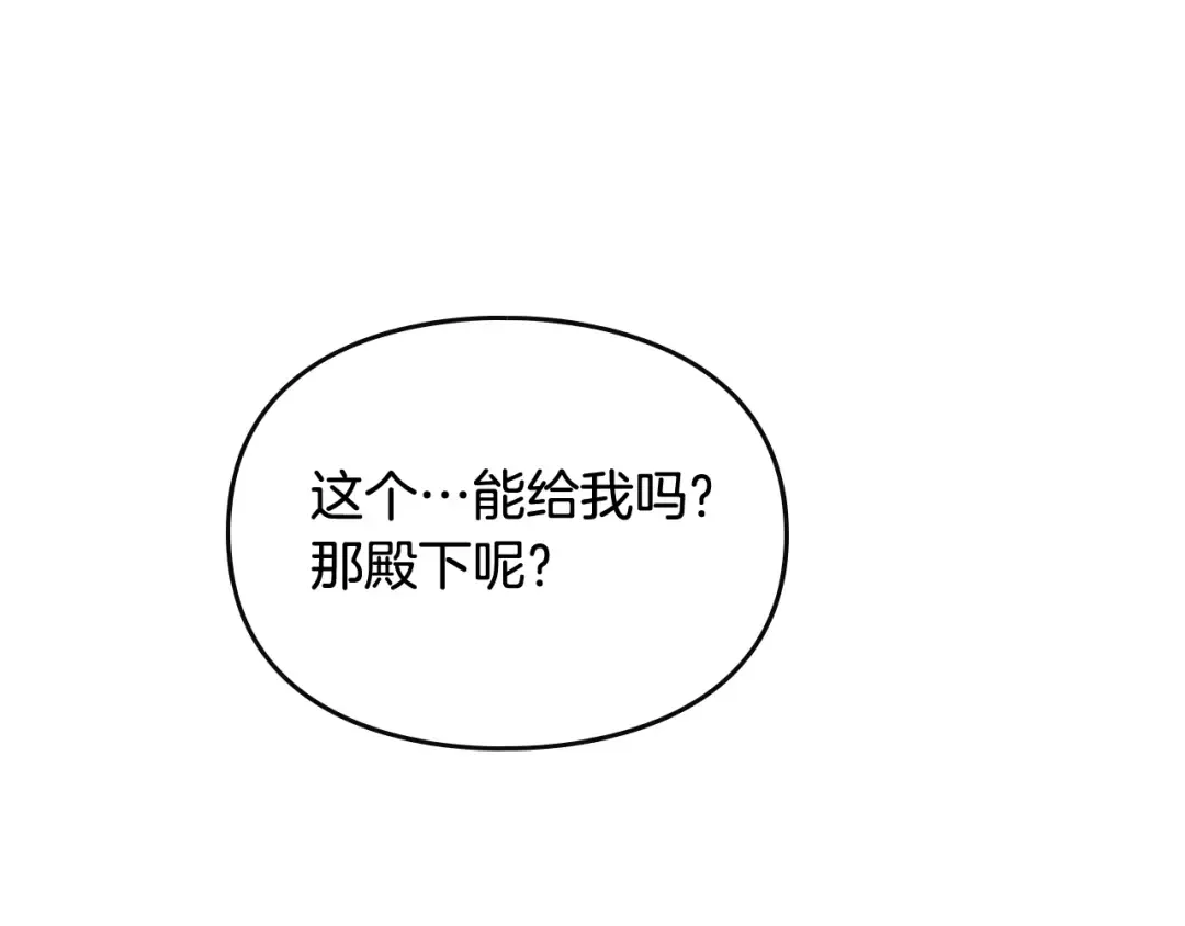 第69话 防不胜防 第18页