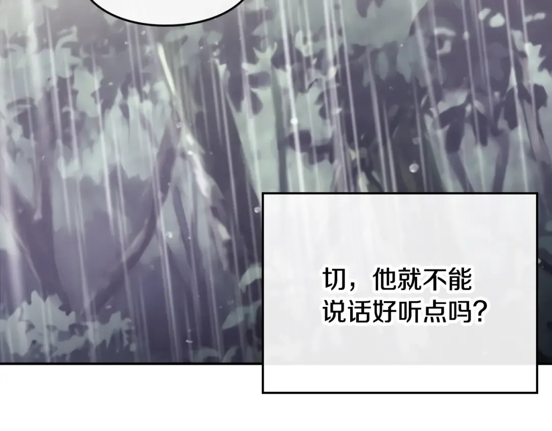 第69话 防不胜防 第20页