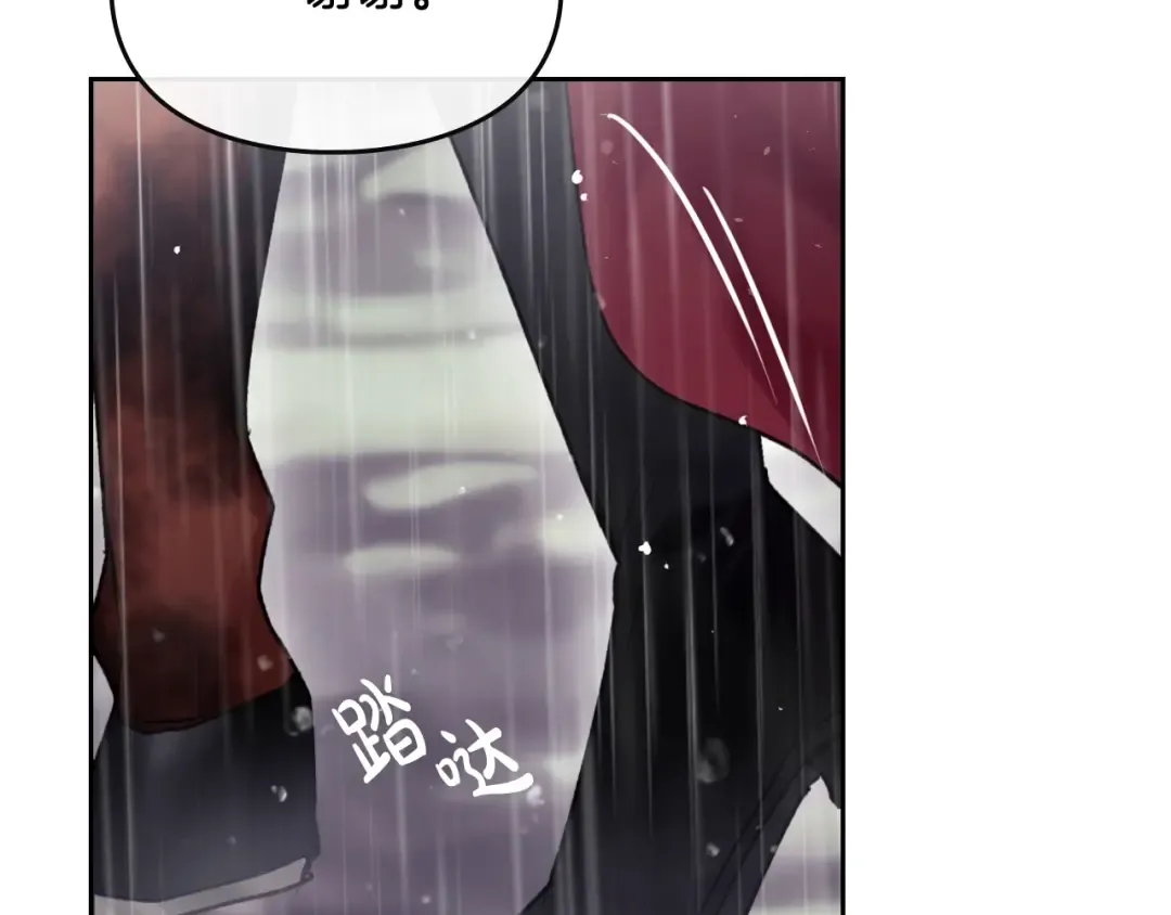 第69话 防不胜防 第22页