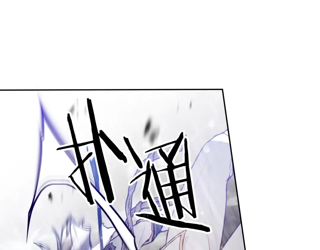 第69话 防不胜防 第39页